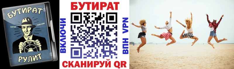 Бутират 1.4BDO  наркота  Тогучин 