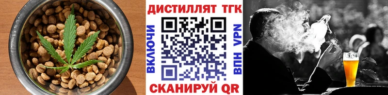 Еда ТГК марихуана Тогучин