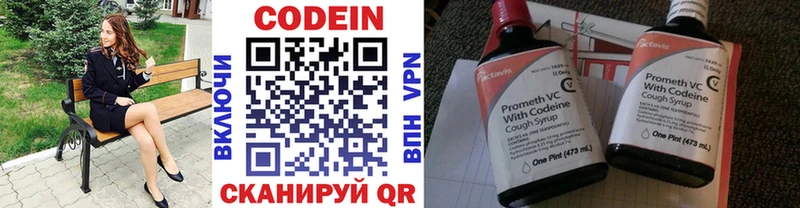 Codein Purple Drank  гидра tor  Тогучин 